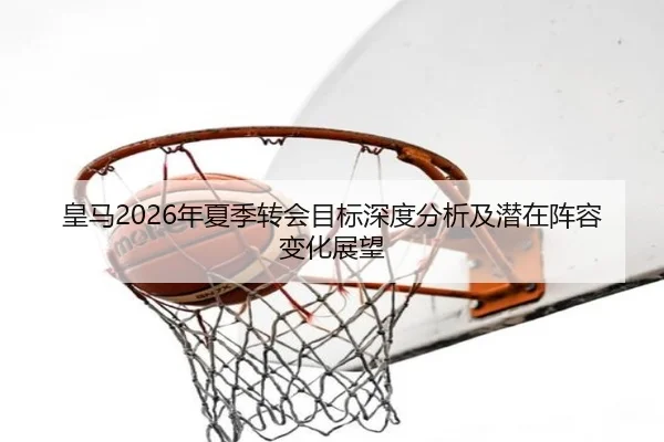 huang-ma-nian-xia-ji-zhuan-hui-mu-biao-shen-du-fen-xi-ji-qian-zai-zhen-rong-bian-hua-zhan-wang-2-950.jpg