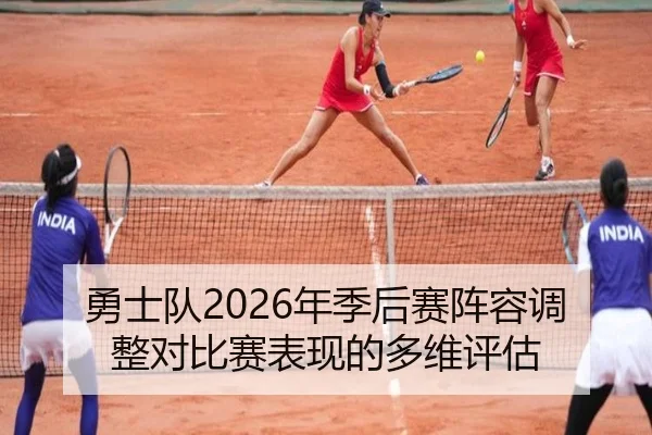 yong-shi-dui-nian-ji-hou-sai-zhen-rong-tiao-zheng-dui-bi-sai-biao-xian-de-duo-wei-ping-gu-2-183.jpg