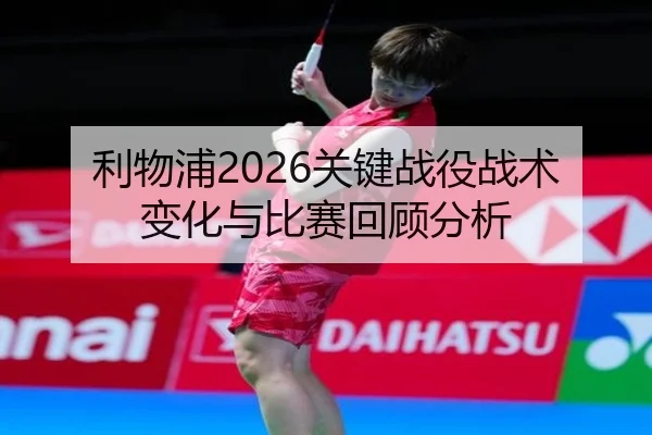 li-wu-pu-guan-jian-zhan-yi-zhan-shu-bian-hua-yu-bi-sai-hui-gu-fen-xi-2-135.jpg